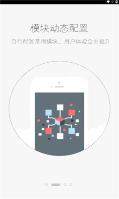 滁州住建局移动办公(1)