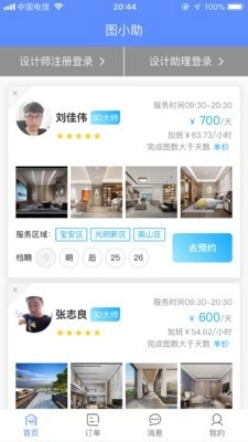 图小助官方正版
