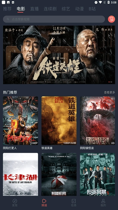 4k影院最新免费版图2