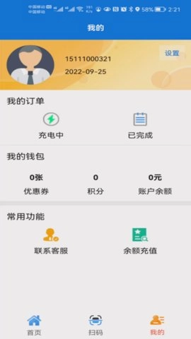 华远石化手机版图1