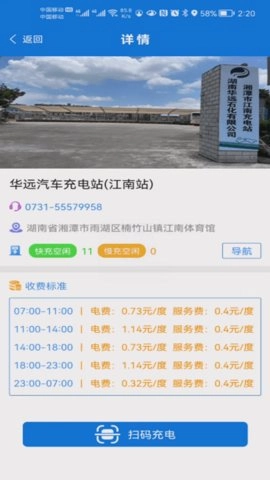 华远石化手机版图2