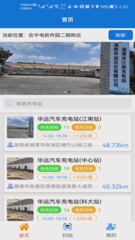 华远石化手机版图3