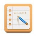 追风记事本无广告版