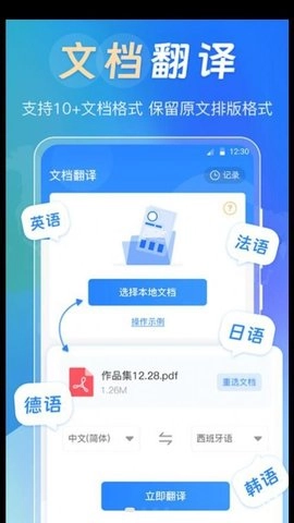 拍照翻译365Day最新免费版图1