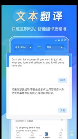 拍照翻译365Day最新免费版图2