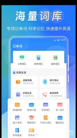 拍照翻译365Day最新免费版图3
