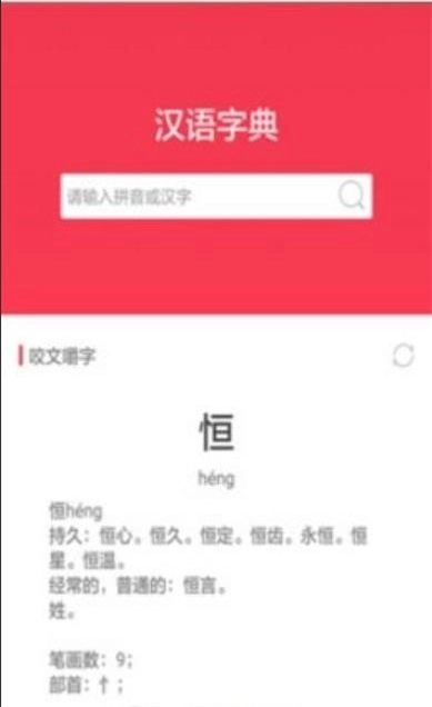 汉语大字典图1