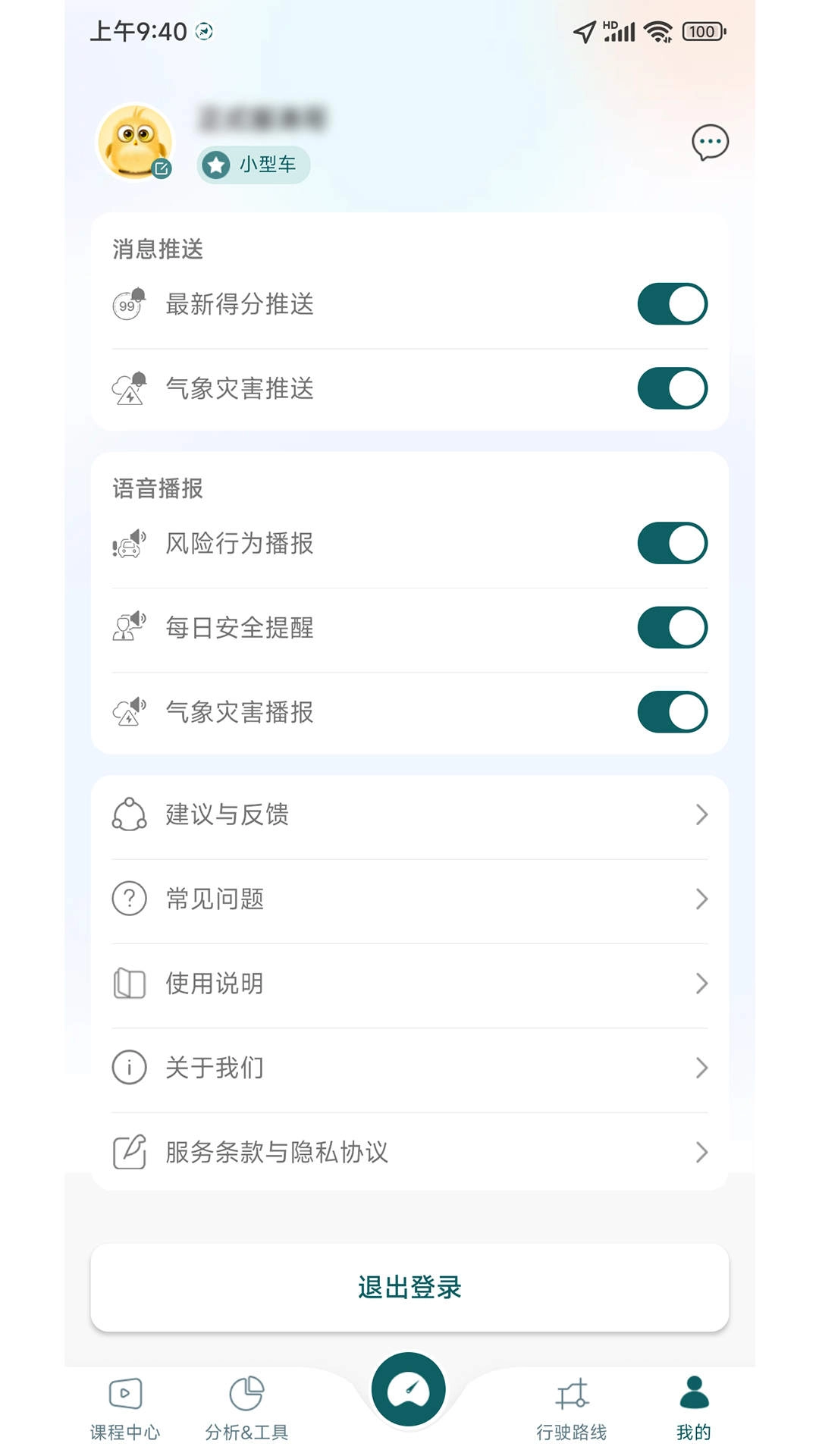 驾习教练官方最新版