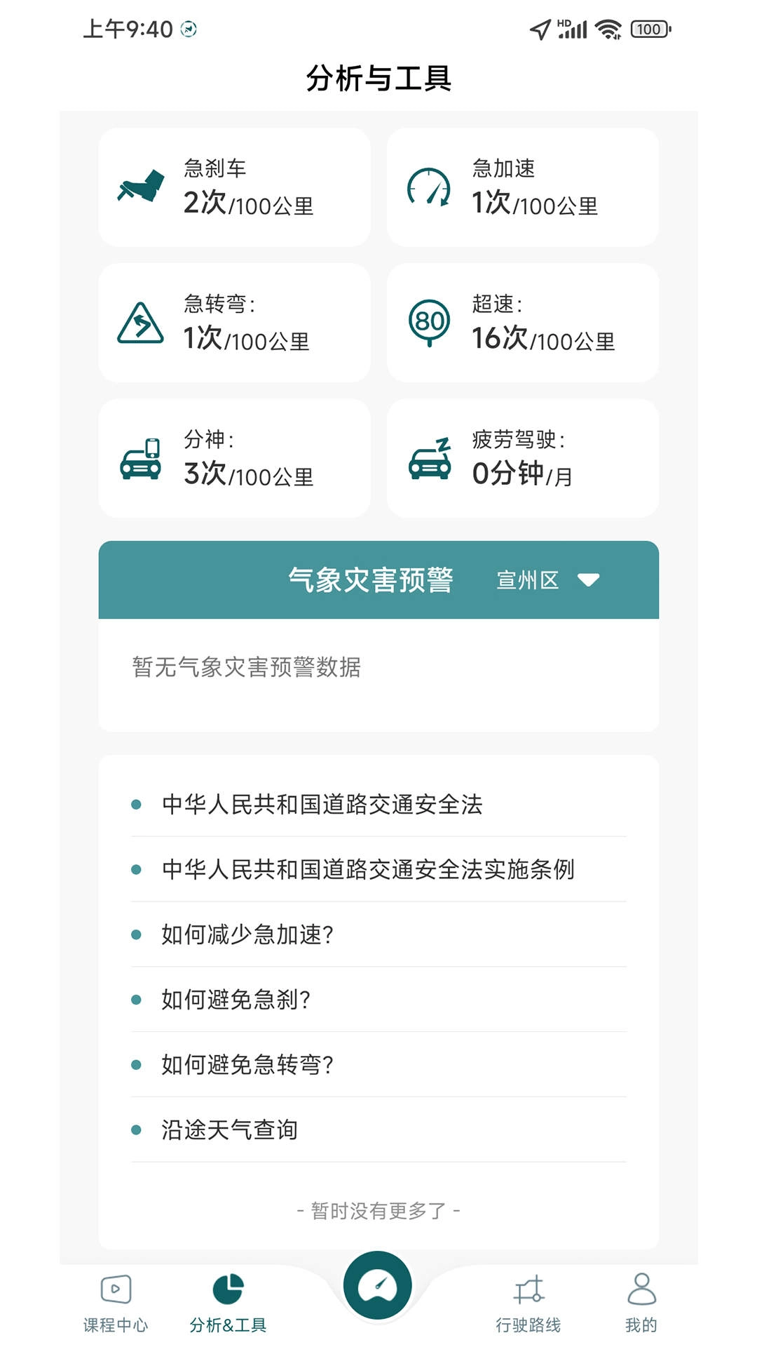 驾习教练官方最新版