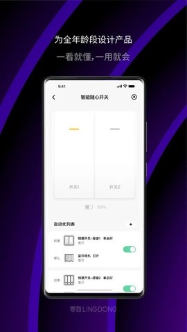 零洞安卓版