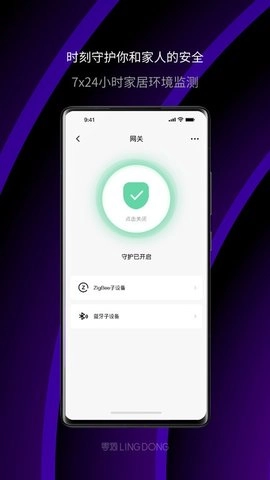 零洞安卓版