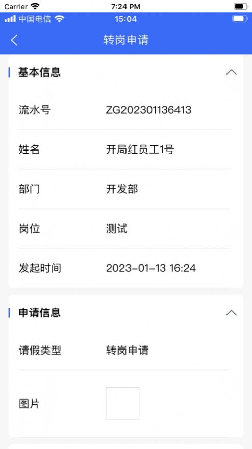 集团erp(1)
