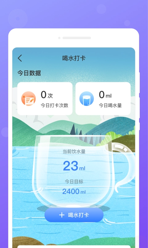 每日便签安卓官方版图1