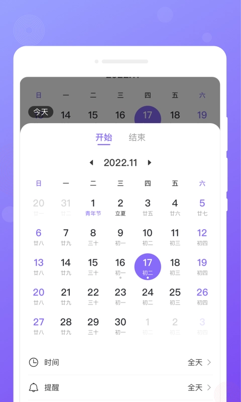 每日便签安卓官方版图2