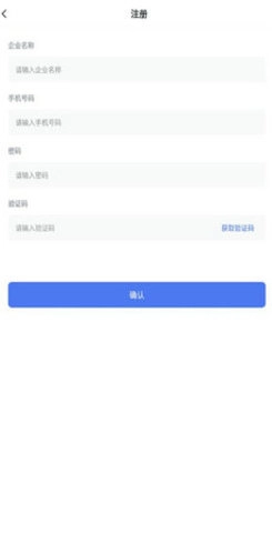 勤上口袋办公官方版图1