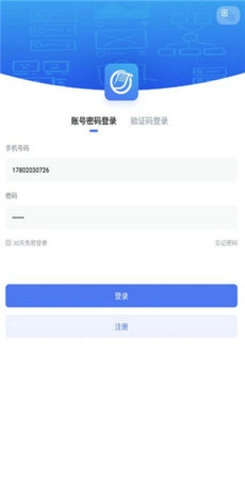 勤上口袋办公官方版图2
