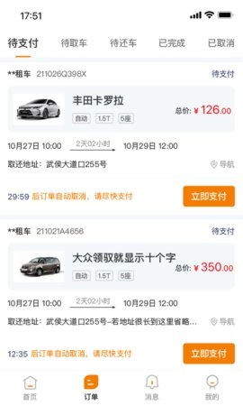 调呗调车安卓直装版图2