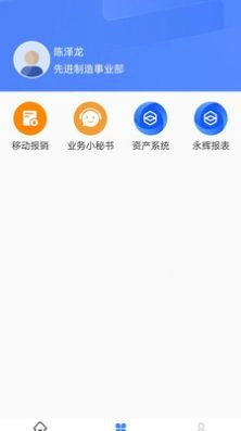 恒信e办安卓免费版