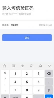 恒信e办安卓免费版