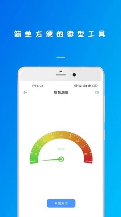 万能钥锁工具箱官方版图2