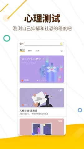 解忧暖心喵免费版图1