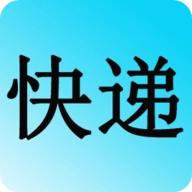 快递查询追踪官方版