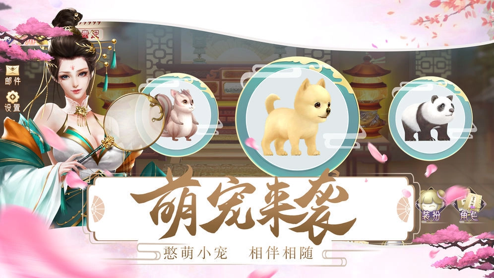 宫妃传手机最新版图3