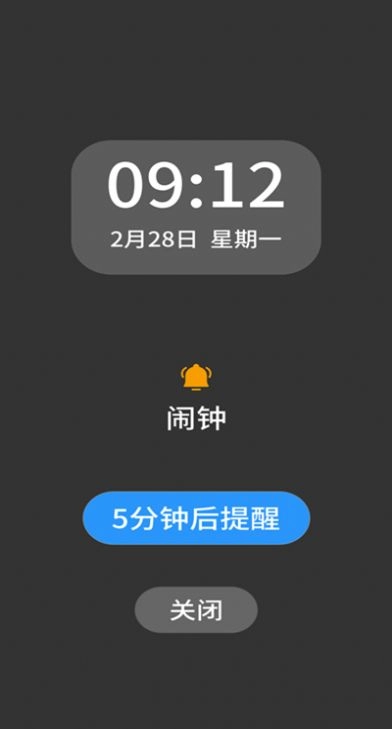 时册安卓直装版图3