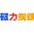 蜘蛛磁力手机最新版