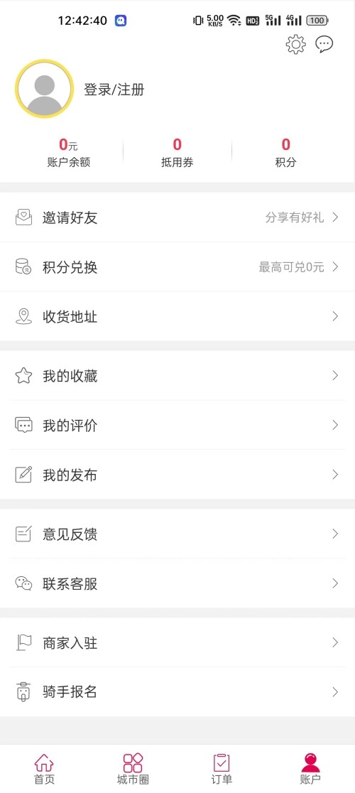 幸福从江安卓免费版图1