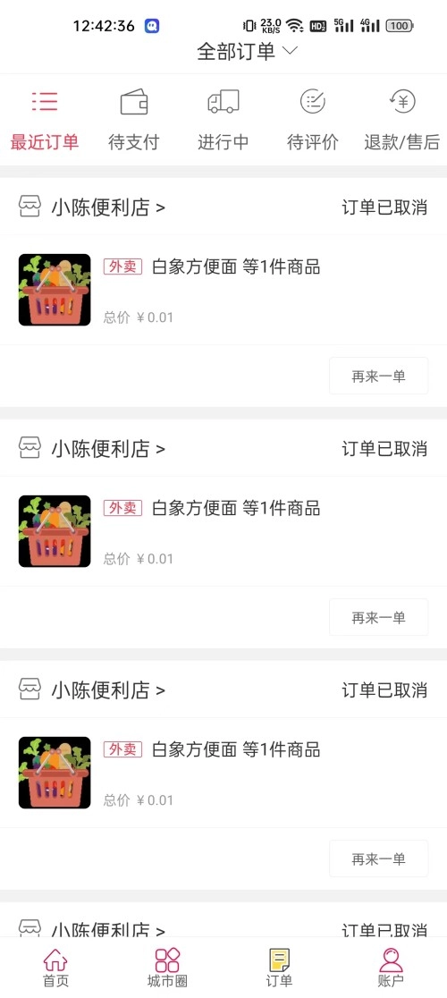 幸福从江安卓免费版图2
