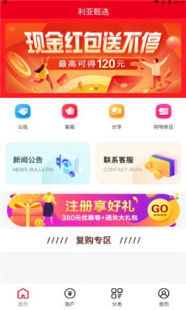 利亚甄选最新免费版