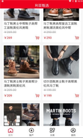 利亚甄选最新免费版
