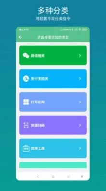 超级快捷指令原版图3