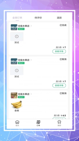 仓鼠外卖手机免费版图2