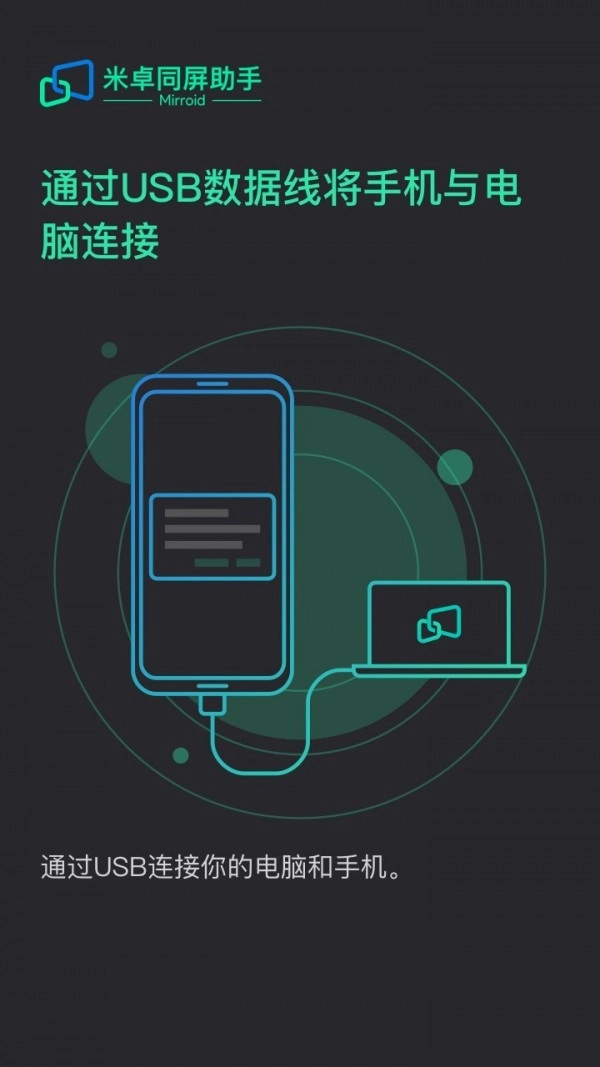 米卓同屏原版