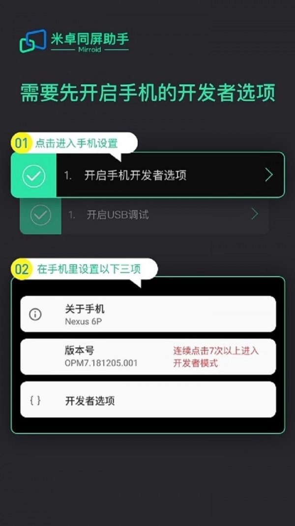 米卓同屏原版