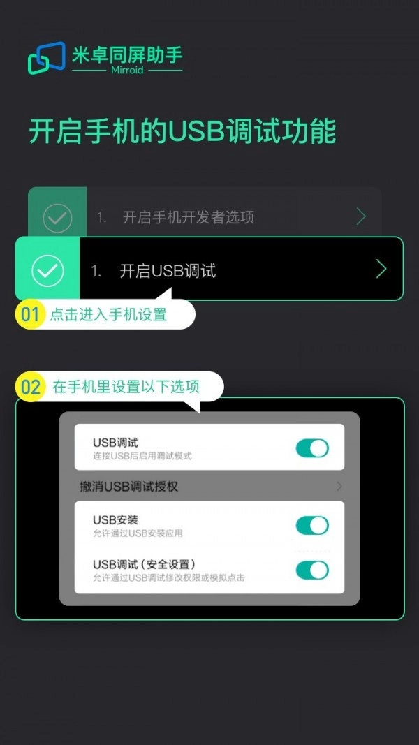 米卓同屏原版