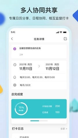 幸福日历最新免费版图1