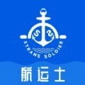 航运士最新免费版