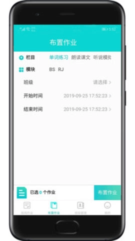 优题英语教师端1