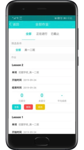 优题英语教师端2