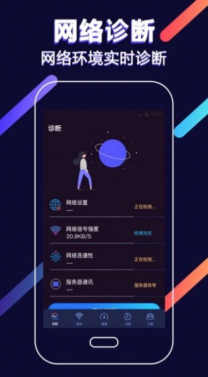 wifi增强无广告版图2