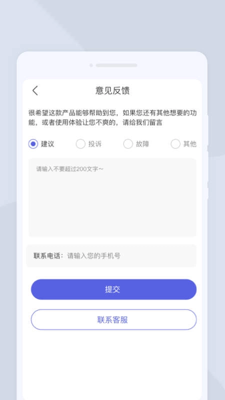 系统扫描王手机最新版