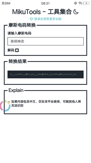 tools miku安卓直装版图2