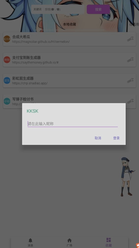 kksk音视频无广告版