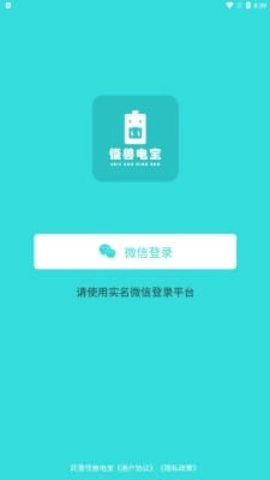 怪兽电宝官方最新版图1