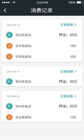 怪兽电宝官方最新版图3