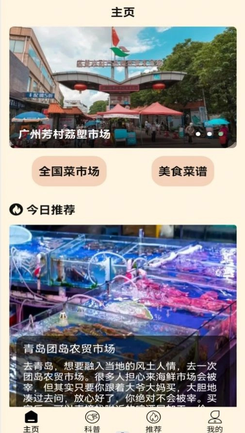 街头菜市场无广告版图1