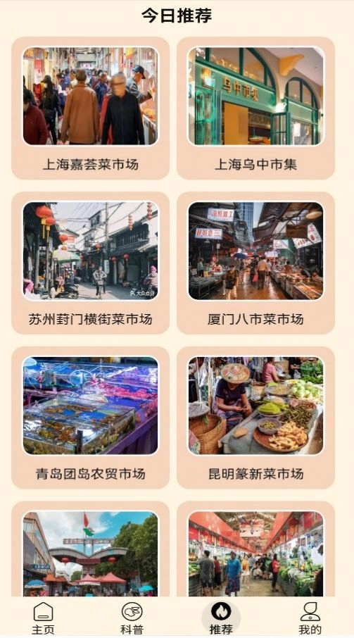 街头菜市场无广告版图2